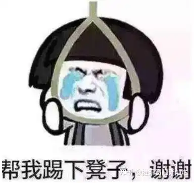 令和表情包韩华人