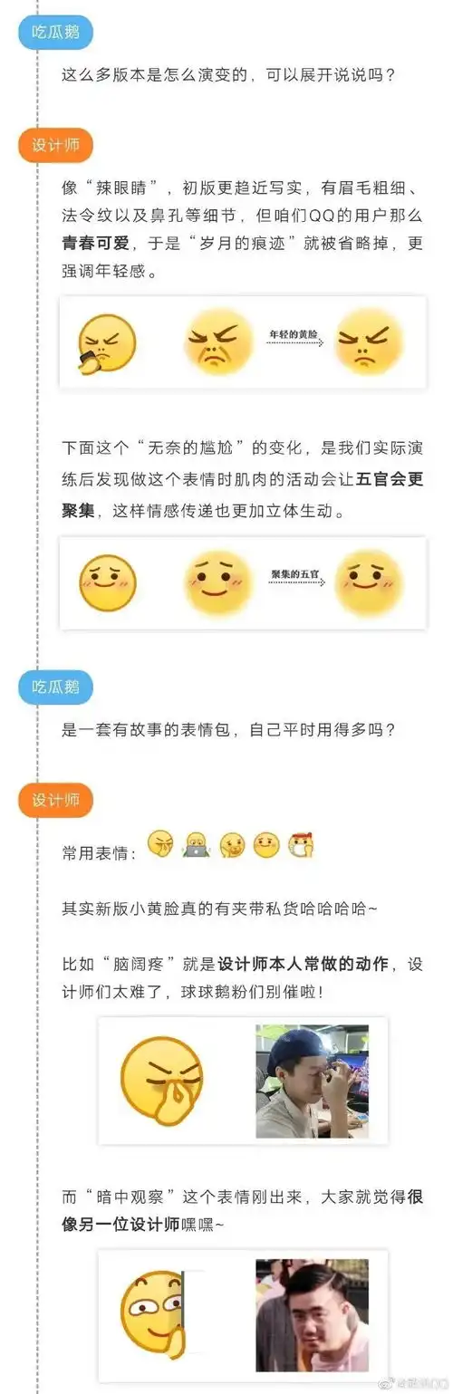 java斗图表情腾讯qq推出新版表情包小黄脸,微信用户瑟瑟发抖
