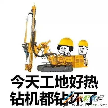 抖音今天工地好热砖头烫手表情包有哪些表情包分享
