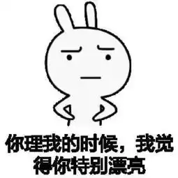 如果ta老半天不回复你,这些表情可以用上了
