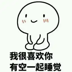 2.14情人节表白动态表情包图片大全
