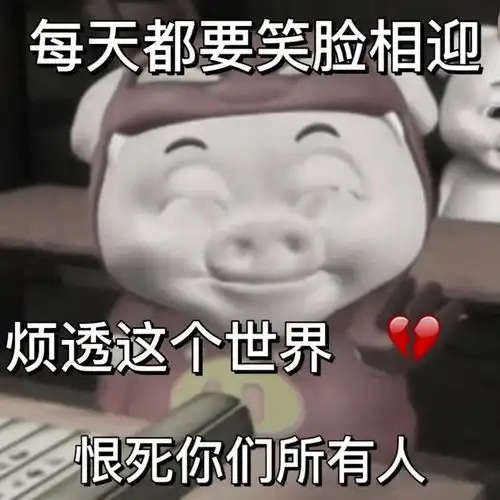 今年最好冲的魔性表情包,竟然出自童年阴影猪猪侠
