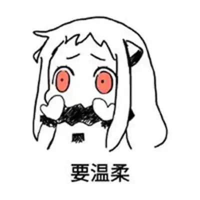 吵架表情包图片大全