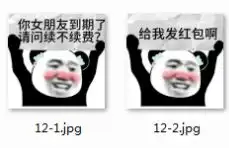 熊猫头你女朋友到期了请问续不续费表情包大全高清无水印版
