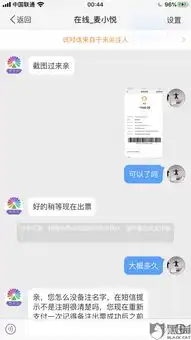 黑猫投诉针对北京红马传媒文化传播有限公司微博大麦网客服误导消费者购票且客服不予退票
