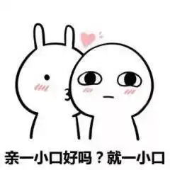 情侣专用表情包
