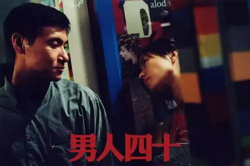 男人四十岁继续奋斗还是平淡一生
