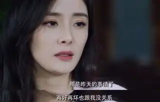 杨幂离婚后首个专访曝光,表情凝重直言再好再坏也跟我没关系

