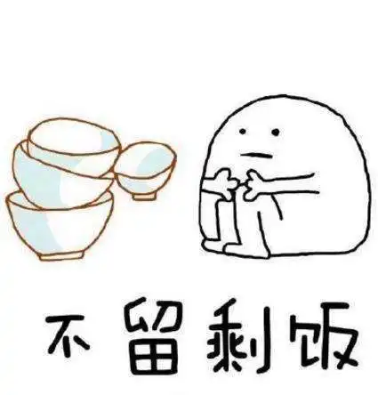 手机离身家务全包表情包
