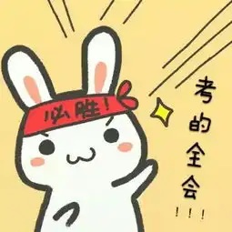 备战高考倒计时第9天开启提速模式,你值得借鉴
