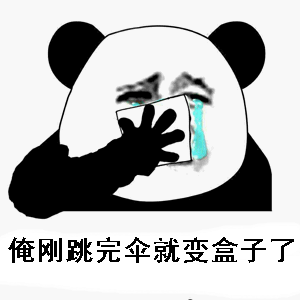 万众期待的吃鸡表情包来啦
