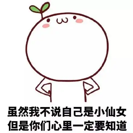 你好大的官威啊熊猫头表情包熊猫官威表情
