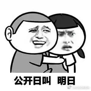七天一日叫星期日表情包无水印
