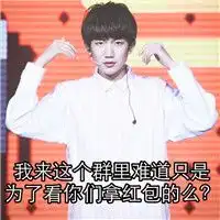 tfboys表情包个性头像男生头像
