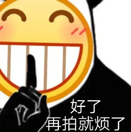 今日推荐微信拍一拍表情包
