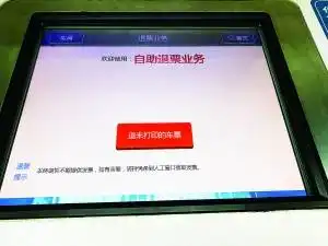 南昌自助售票机可以办理退票啦
