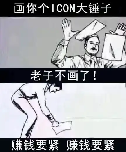一个游戏设计师的血泪史
