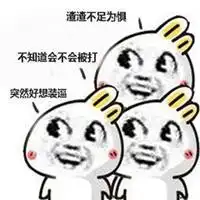突然打人系列表情包微信头像图片大全
