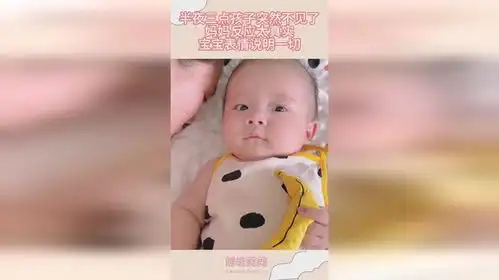 半夜三点孩子突然不见了,妈妈反应太真实,宝宝表情说明一切
