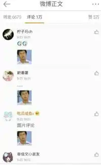 书桓你在干什么微博事件书桓你在干什么表情包下载9张古巨基腾牛下载
