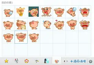 mr.pig表情包
