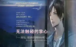 无法触碰的掌心
