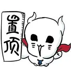 16款运营专用表情包,帮你撂倒产品和老板
