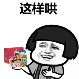 表情丨光速抱走的我小可爱今日动图跑步机终结者
