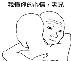 沙雕表情包我能有什么坏心思呢
