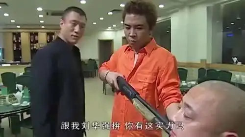 征服刘华强拿枪给封飙,封飙却不敢开枪,给机会不中用啊
