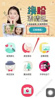 换脸表情包怎么制作天天p图换脸表情包制作方法
