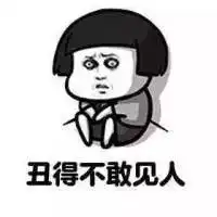 蘑菇头经典搞笑表情包最难以理解的九件事
