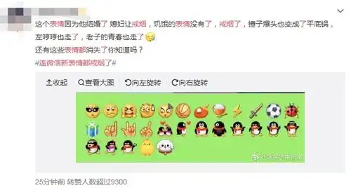 注意到没微信新表情戒烟了叼烟表情下线,还有这些表情也消失了
