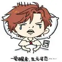 去学校表情包微信头像图片大全
