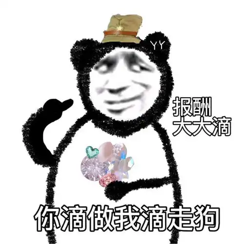 沙雕表情包不要凶我好不好
