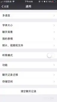 微信怎么删除收藏的聊天表情
