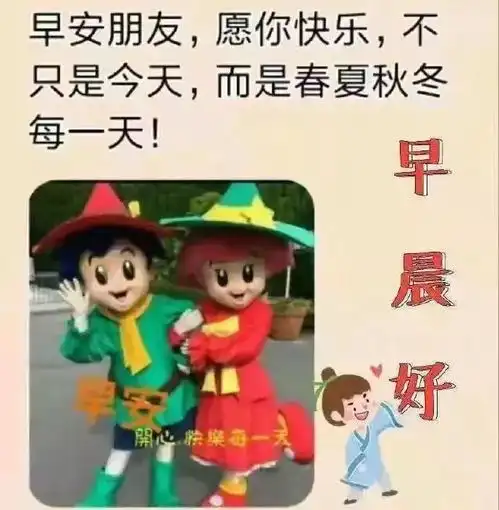 春季超级漂亮早上好表情动态图片带字和鲜花早上好祝福动态图片
