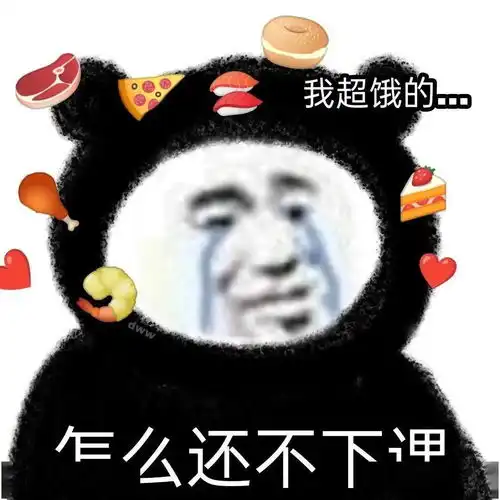 沙雕套图表情包晚安安
