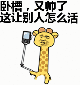 5分钟就能抖擞朋友圈,叫嚣网红的自拍的干货全在这里
