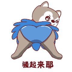萌萌的可爱的qq表情包图片
