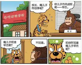 爆笑农场你的孩子早恋你看怎么办吧你们是不是太过分了
