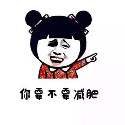 8小时减脂饮食法,这个假期吃吃吃
