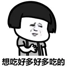 我一点也不想减肥表情包下载我一点也不想减肥表情包高清无水印极光下载站
