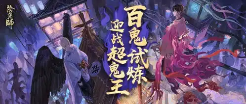 阴阳师网易版下载阴阳师网易版官方下载好游快爆app
