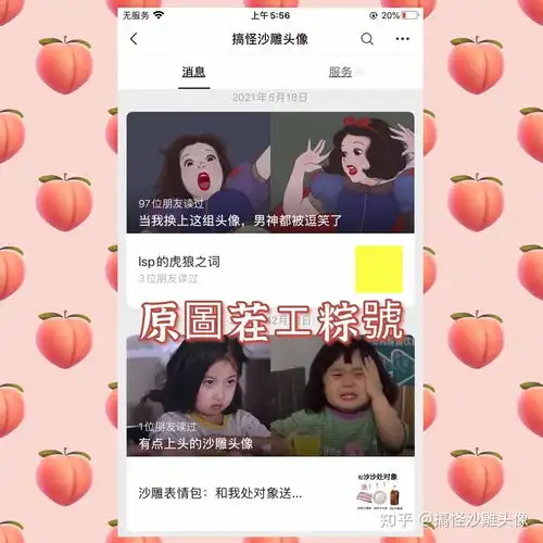 一组饭圈掐架表情包

