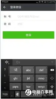i表情app里的表情怎么发送到微信i表情app使用图文教程
