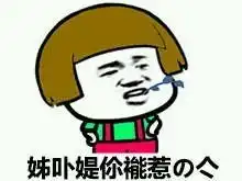 斗图表情包每日5分钟右键另存为系列27

