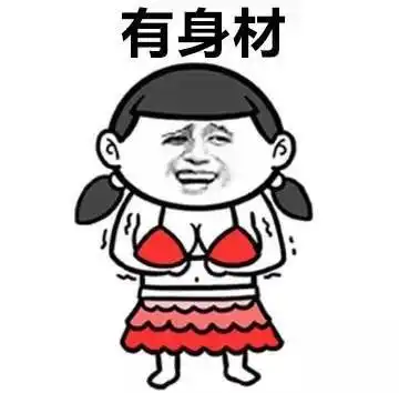 表情包你知道幸福的真正含义是什么吗
