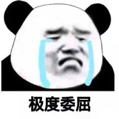 突然消失表情包表情