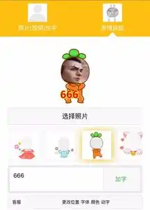 技巧简单实用的微信小程序让你玩转表情包
